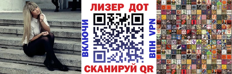 Наркотические марки 1,8мг Урус-Мартан