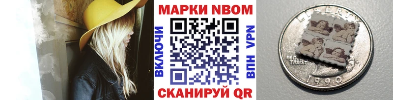 Наркотические марки 1,8мг  Урус-Мартан 